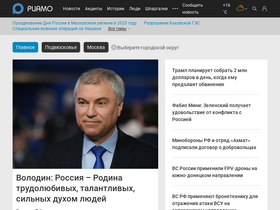 'riamo.ru' screenshot