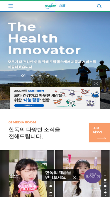 handok.co.kr