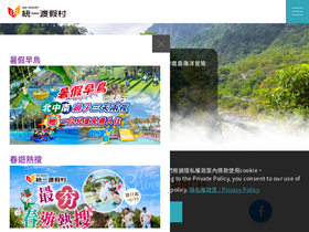 'uni-resort.com.tw' screenshot