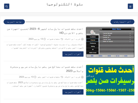 'kingsof-technology.blogspot.com' screenshot