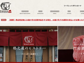 'kakunosh.in' screenshot