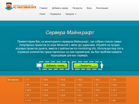 'mc-monitoring.info' screenshot