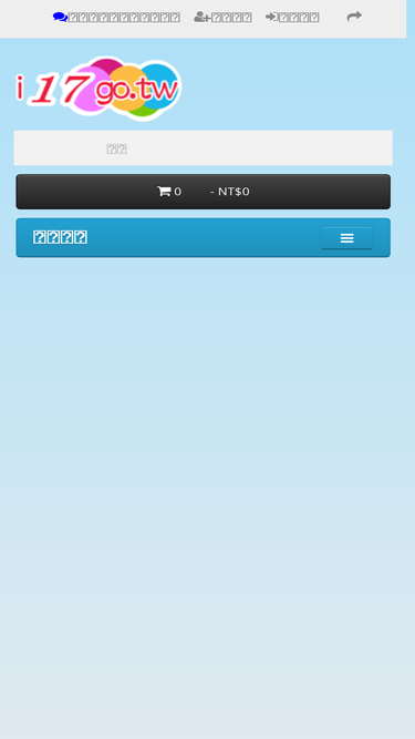 i17go.tw