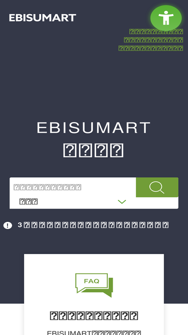 support.ebisumart.com