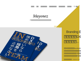 'mayonez.jp' screenshot