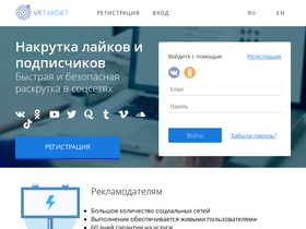 'vktarget.ru' screenshot