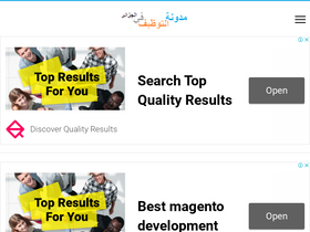 'jobs4dz.com' screenshot