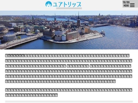 'urtrip.jp' screenshot