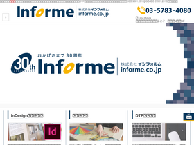 informe.co.jp