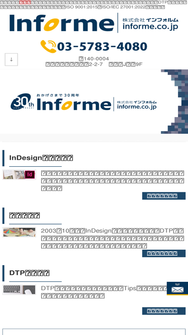 informe.co.jp