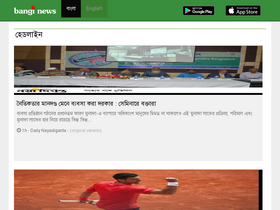 'banginews.com' screenshot