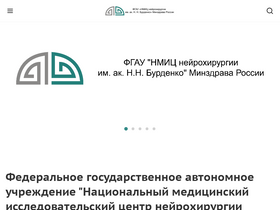 'nsi.ru' screenshot