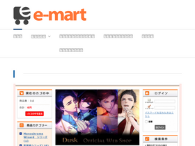 e-mart.jp
