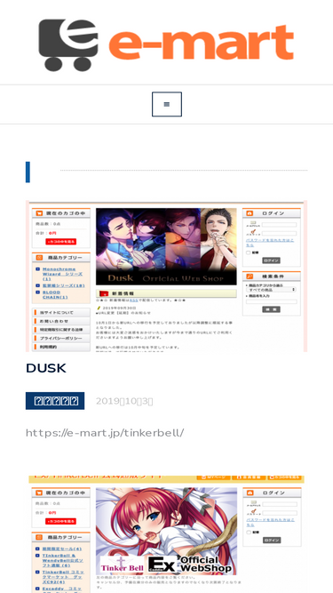 e-mart.jp