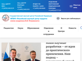'med.ru' screenshot