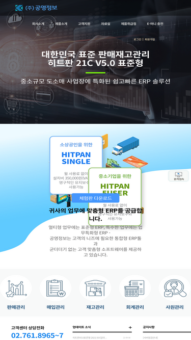 hitpan.co.kr