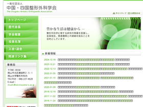 chushi.gr.jp