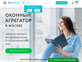 'pushino.oknatrade.ru' screenshot