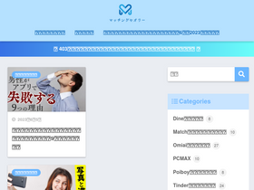 'matching-theory.com' screenshot