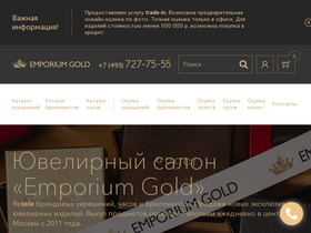 'emporiumgold.com' screenshot