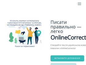 'onlinecorrector.com.ua' screenshot