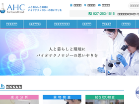 ahc-bact.co.jp