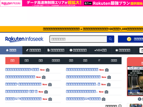 'infoseek.co.jp' screenshot