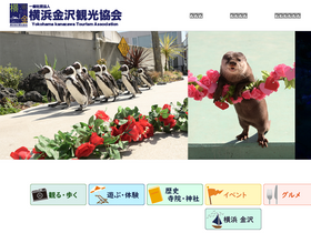 'yokohama-kanazawakanko.com' screenshot