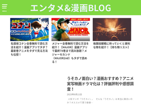 'yuuublogkakutou.com' screenshot