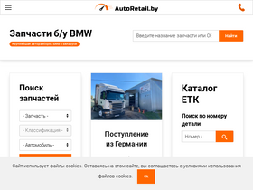 autoretail.by