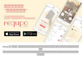 requpo.jp