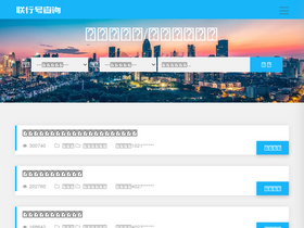 'icvio.cn' screenshot