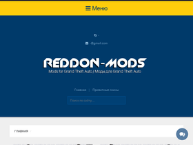 reddon-mods.3dn.ru