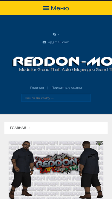 reddon-mods.3dn.ru