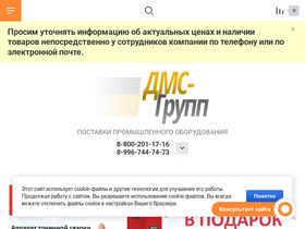 dms-stanki.ru