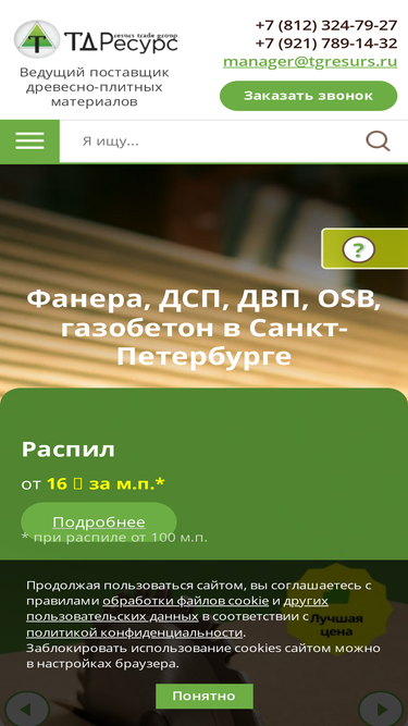 tgresurs.ru