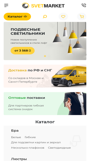 svetmarket.ru