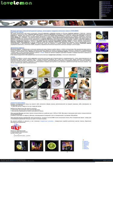 lovelemon.com