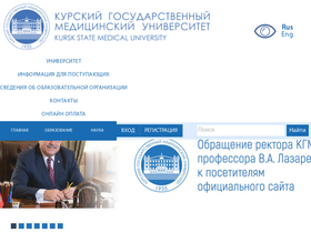 'lk.kurskmed.com' screenshot