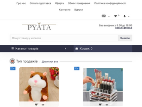 'pyata.com.ua' screenshot