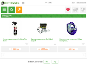 'drossel.ua' screenshot