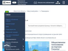 ushakovskoe-mo.ru