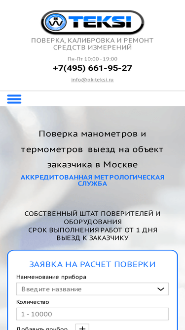 pk-teksi.ru