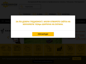 'koledzhikov.bg' screenshot