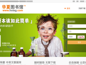 'hxtsg.com' screenshot