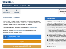 'smm-fb.com' screenshot