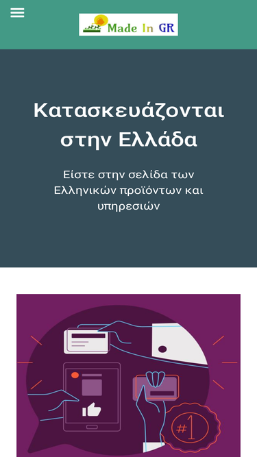 madein.gr