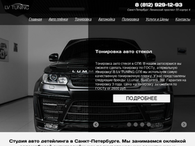 lvtuning.ru