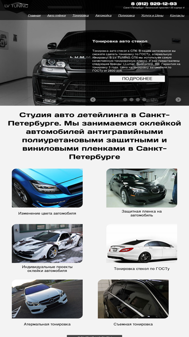 lvtuning.ru
