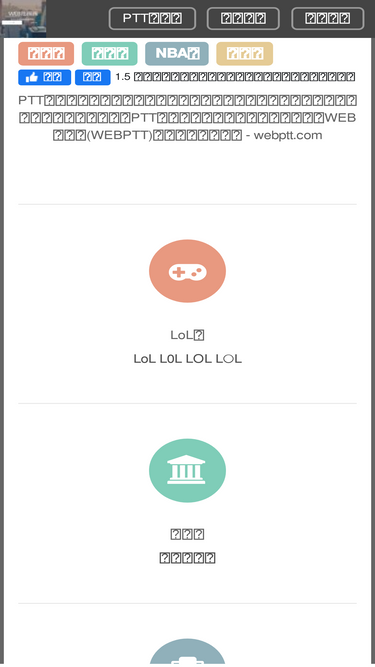 webptt.com